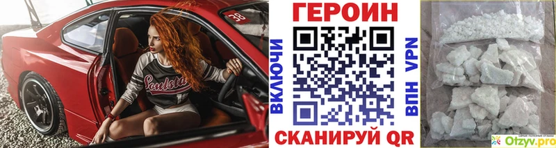продажа наркотиков Крым ГЕРОИН VHQ
