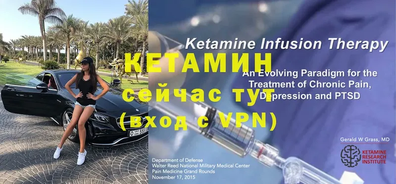 MEGA   Крым  КЕТАМИН ketamine  купить закладку 