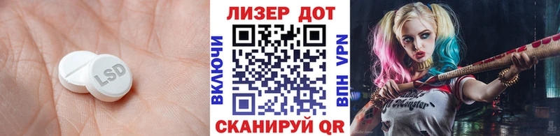 LSD-25 экстази кислота  купить  сайты  Крым 