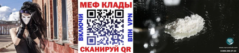 МЯУ-МЯУ мука  Крым 