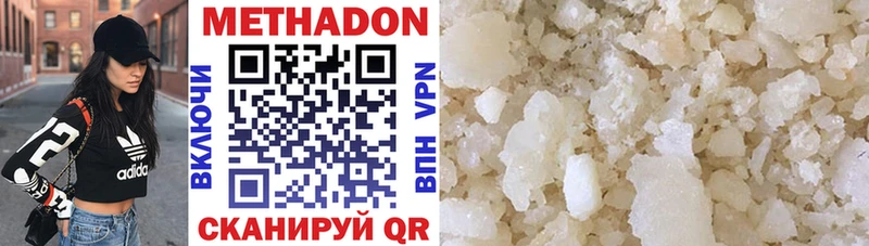 Метадон methadone где найти наркотики Крым