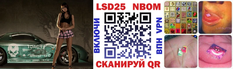 Марки NBOMe 1,5мг  Крым 
